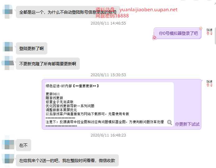 品质售后